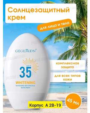 солнцезащитный водостойкий крем-флюид для лица и тела SPF 35