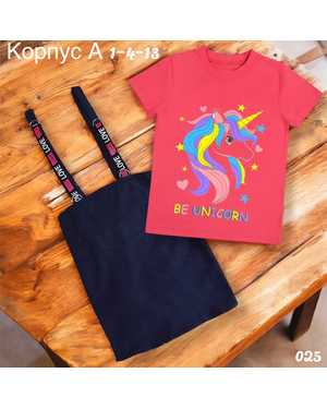 ДЕТСКИЙ КОСТЮМ