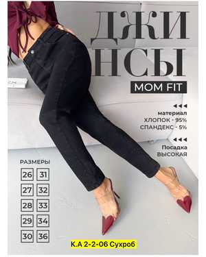 ДЖИНСЫ ТКАНЬ ХЛОПОК