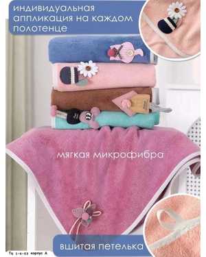 Полотенце из микрофибры. Размер 35*75 см. В упаковке 5шт разного цвета