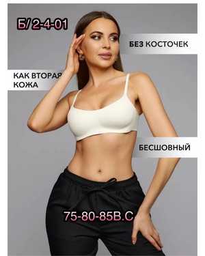Женский бюстгальтер бесшовные без косточек
