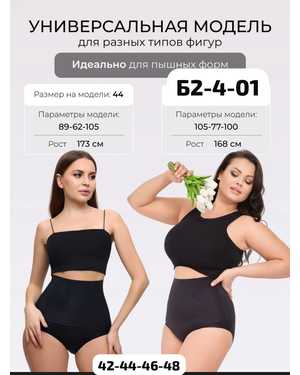 Женский трусики Утяжка бесшовные