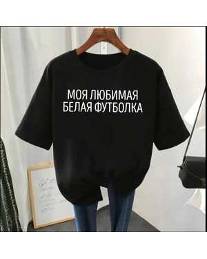 ФУТБОЛКА