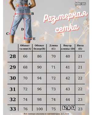 ДЖИНСЫ