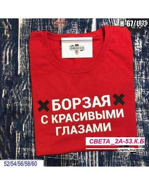 ФУТБОЛКА