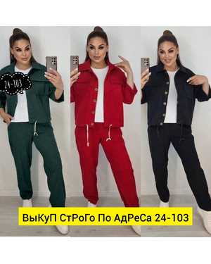 ЖЕНСКИЙ КОСТЮМ ТРОЙКА ТКАНЬ ВЕЛЬВЕТ