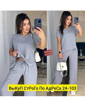 ЖЕНСКИЙ КОСТЮМ ДВОЙКА ТКАНЬ СИНГАПУР