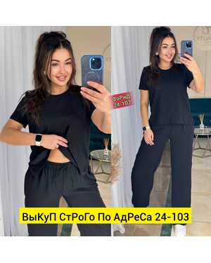 ЖЕНСКИЙ КОСТЮМ ДВОЙКА ТКАНЬ СИНГАПУР