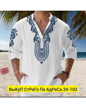 РУБАШКА ТКАНЬ СИНГАПУР