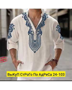 РУБАШКА ТКАНЬ СИНГАПУР