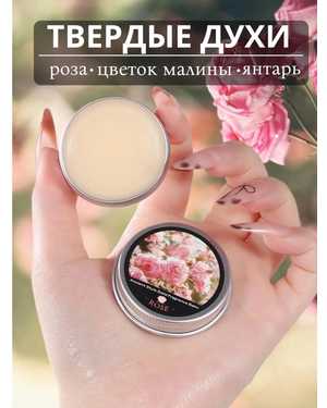 Nicor Духи сухие твердые унисекс 12мл
