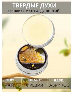 Nicor Духи сухие твердые унисекс 12мл