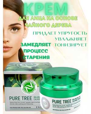 Крем для лица С экстрактом зелёного чая 50гр