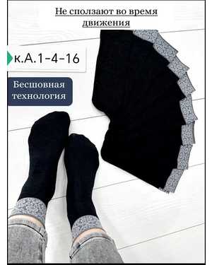 ЖЕНСКИЕ ЖЕНСКИЕ НОСОЧКИ 10 ПАР СОСТАВ: КАПРОН РАЗМЕР: 36-41