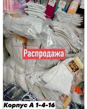 МУЖСКИЕ МУЖСКИЕ НОСКИ 10 ПАР СОСТАВ: ЛЁН РАЗМЕР: 39-40/41-42/43-44/45-46