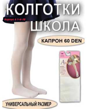 КОЛГОТКИ ТКАНЬ МИКРОФИБРА
