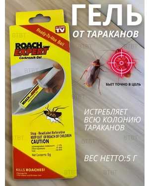 Гель от тараканов