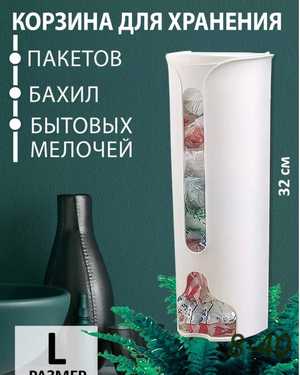 Органайзер для хранения