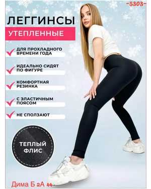 ШТАНЫ ТКАНЬ РАШГАРД