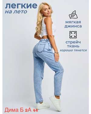 ШТАНЫ ДЖИНСЫ ТКАНЬ ХЛОПОК
