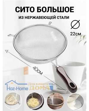 Дуршлаг с коричневой ручкой. Размер d-22 см