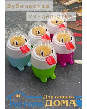 Зубочистки деревянные контейнере - Киндер-утка 150 шт