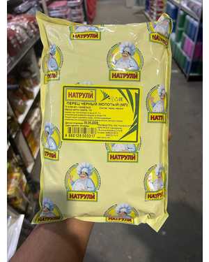 Натрули Черный Перец молотый 1кг