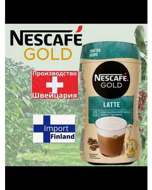 КОФЕ Нескафе Голд Латте 225г