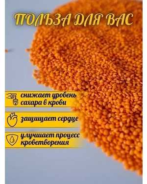 ЧЕЧЕВИЦА 1кг