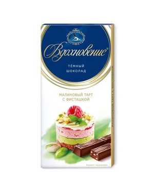 Вдохновение тёмный шоколад 100г