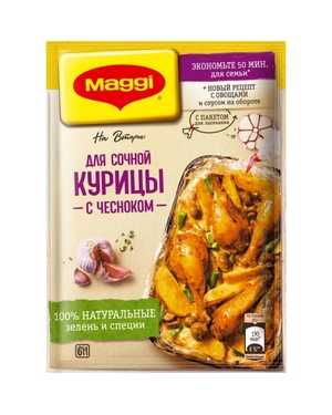 Приправа для приготовления Maggi