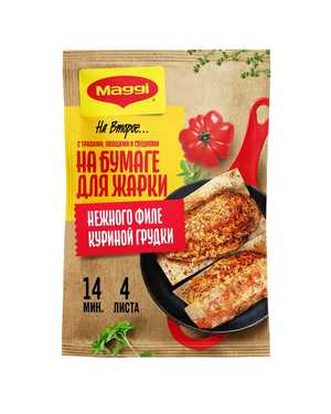 Приправа для приготовления Maggi