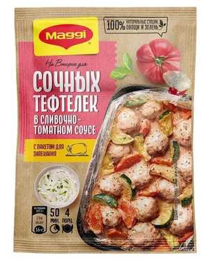 Приправа для приготовления Maggi