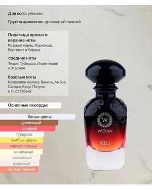 ДУХИ УНИСЕКС АРОМАТ ЁМКОСТЬ 50 ML РОЗЛИВ ОАЭ