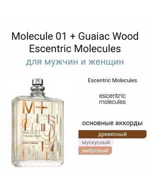 АРОМАТ УНИСЕКС УНИСЕКС АРОМАТ ЁМКОСТЬ 100 ML РОЗЛИВ ОАЭ