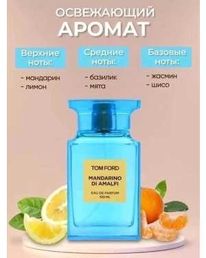 ДУХИ ЖЕНСКИЙ АРОМАТ ЁМКОСТЬ 100 ML РОЗЛИВ ОАЭ