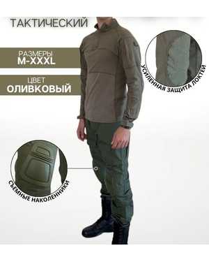 Мужской тактический костюм