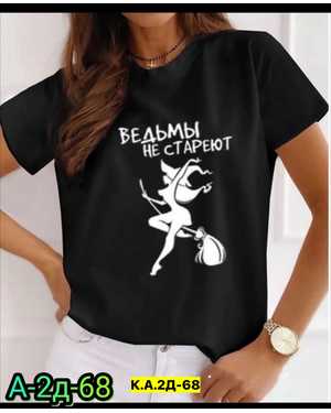 ФУТБОЛКА ТКАНЬ ХЛОПОК