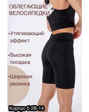 ШОРТЫ ТКАНЬ ЭЛАСТАН