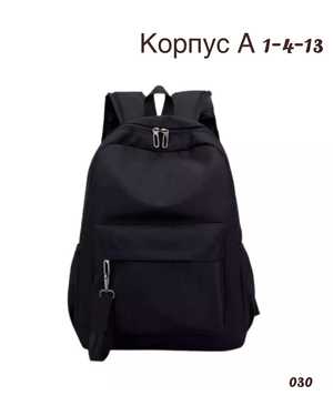 Рюкзак Размер 35-45см