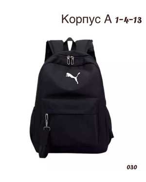 Рюкзак Размер 35-45см