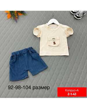 ДЕТСКИЙ КОСТЮМ ТКАНЬ ХЛОПОК И ФИРМА БОНИТО