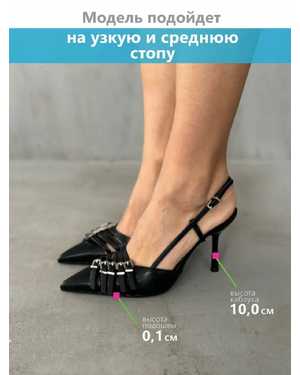Женские туфли в размер каблук 9см