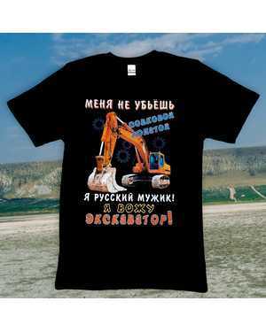 ФУТБОЛКА В РАЗМЕР ТКАНЬ ХЛОПОК