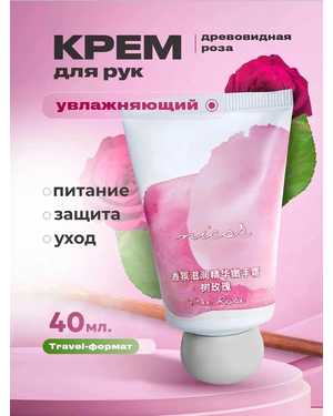 Nicor Крем для рук мини увлажняющий и питательный