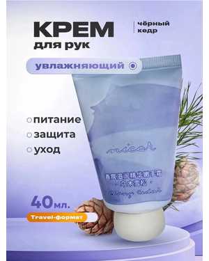 Nicor Крем для рук мини увлажняющий и питательный