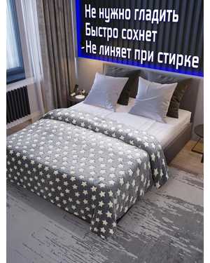 Плед флис. Размер:180/200см(возможно замена на похожее)