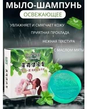 Мыло для лица и тела