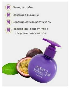 Зубная паста Отбеливающая 220г