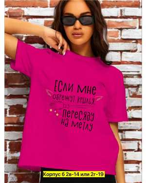 ФУТБОЛКА ТКАНЬ ХЛОПОК